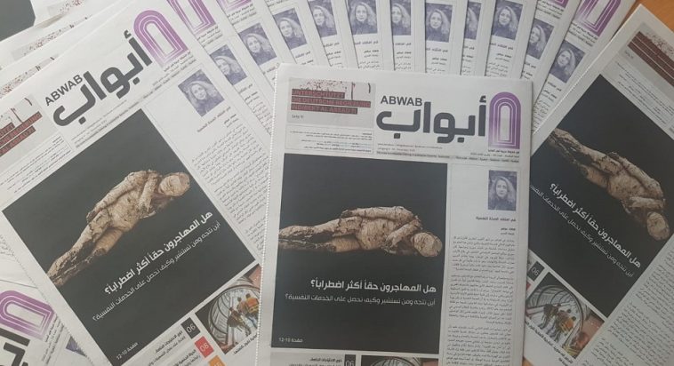 افتقاد الصحة النفسية